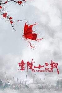 The Flowers of War (2011)