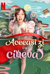 Same Day with Someone (2025)